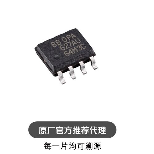 OPA627AU 封装SOP8 发烧音频运算放大器IC芯片