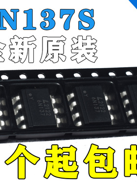原装正品 贴片 EL6N137S 光隔离器 逻辑输出/光耦