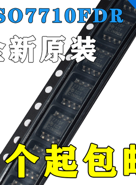 全新原装 ISO7710FDR 丝印 7710F SOP8 数字隔离器芯片  正品
