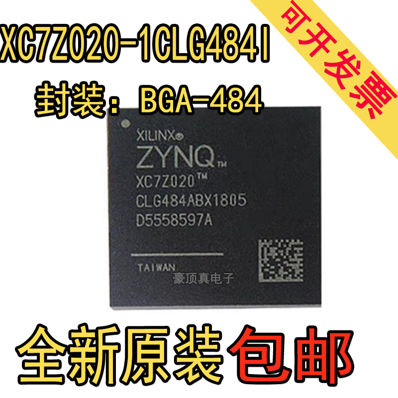 原装正品XC7Z020-1CLG484I XC7Z020 封装BGA484 嵌入式 单片机IC