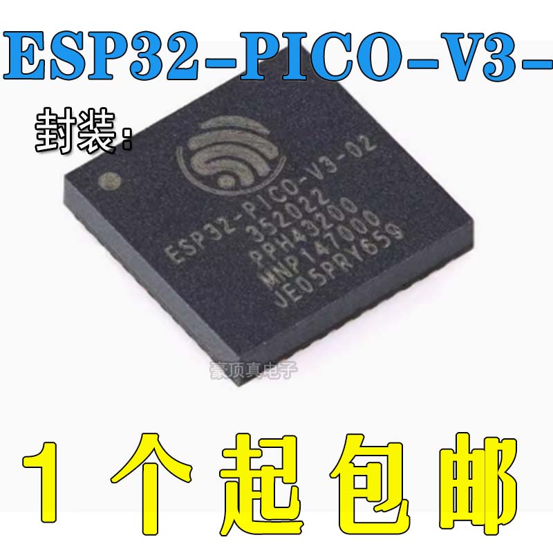 全新8MBflashMCU芯片蓝牙双模