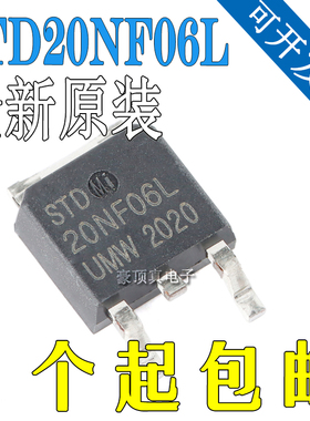 原装正品 UMW STD20NF06L TO-252 60V/30A N沟道增强型功率MOSFET