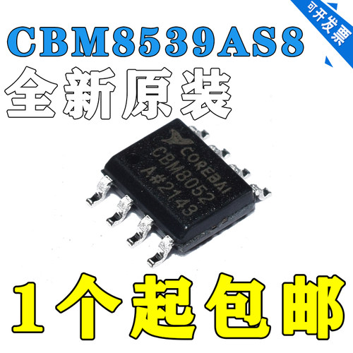 精密运放 CBM8539AS8 SOIC-8 Corebai(芯佰微) 原装正品