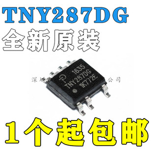 TNY288DG 全新原装 现货 TNY287DG TNY286DG TNY284DG TNY285DG