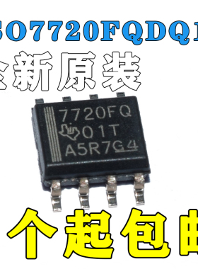 ISO7720FQDQ1 丝印7720FQ 贴片SOP8 数字隔离器IC芯片 全新原装