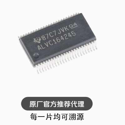 全新 SN74ALVC164245DLR SSOP-48三态输出16位电平转换收发器