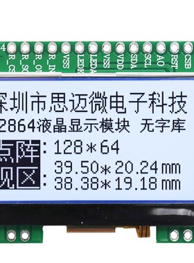 12864-970cog液晶显示模块st7567驱动spi串口屏3.3v黑白点阵屏14p