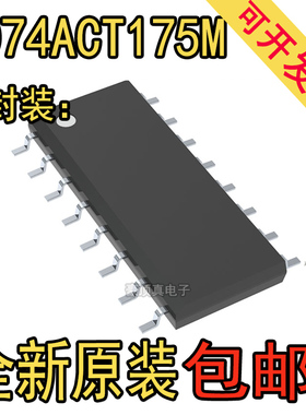 原装CD74ACT175M进口SOIC (D)-触发器、锁存器