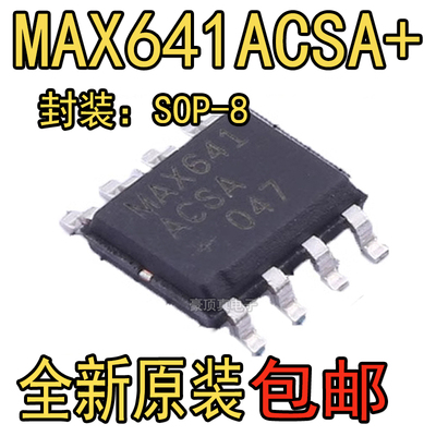 MAX641ACSA SOP8贴片 DC-DC电源芯片 核辐射检测仪方案 全新原装