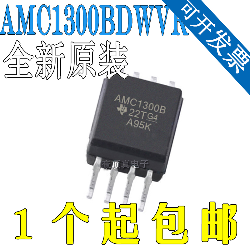 全新原装 AMC1300BDWVR AMC1300B SOP-8贴片 隔离放大器芯片