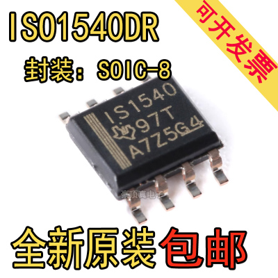 原装正品 ISO1540DR SOIC-8 隔离式双向时钟 双向I2C隔离器芯片