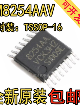 原装正品 贴片 FM8254AAV TSSOP-16 3/4节串联用电池保护IC芯片
