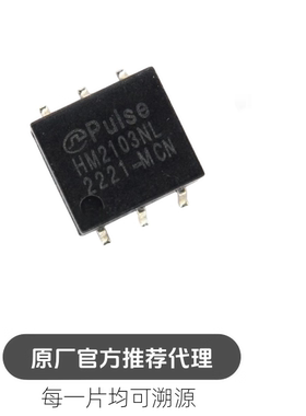 HM2103NLT HM2103NL SOP-6 1：1 贴片脉冲变压器 网口变压器
