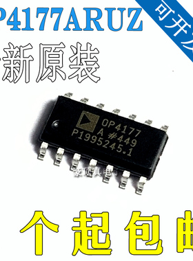 全新原装 OP4177ARUZ丝印OP4177A 仪表缓冲器放大器IC SSOP14封装