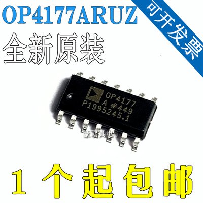 全新原装 OP4177ARUZ丝印OP4177A 仪表缓冲器放大器IC SSOP14封装