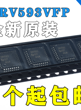 全新DRV593 DRV593VFP DRV593VFPR 特殊功能放大器