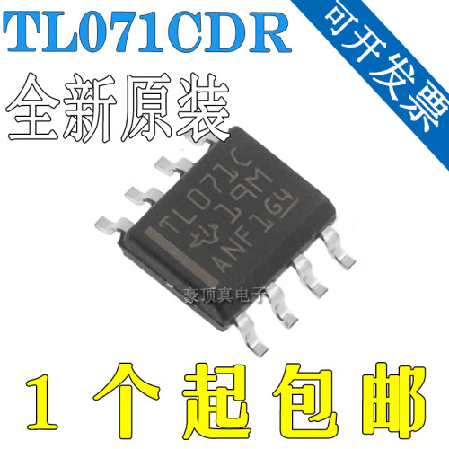 全新原装正品 贴片 TL071CDR SOP-8 低噪JFET输入运算放大器芯片
