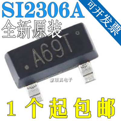 全新原装UMW SI2306A SOT-23 30V/3.5A N沟道 MOS场效应管芯片