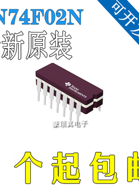 SN74F02N 74F02 DIP-14 全新原装正品