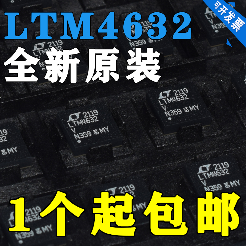 全新原装正品LTM4632EY PBF非隔离PoL模块直流转换器输出0.6 2.5V