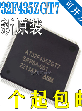 AT32F435ZGT7 ARTERY/雅特力 32位微控制器IC 原装单片机AT32F435