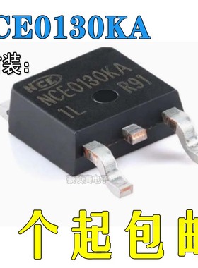 全新原装 NCE0130KA TO-252 N沟道100V 30A增强型功率MOS场效应管