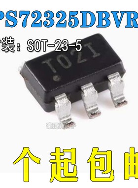 全新正品TPS72325DBVR SOT-23-5可调节低压降稳压器LDO芯片