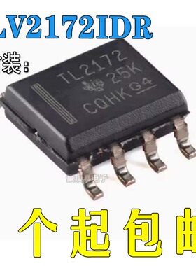 全新进口原装 TLV2172IDR 丝印TL2172 TLV2171IDR TL2171 SOP-8