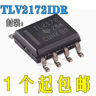 全新进口原装 TLV2172IDR 丝印TL2172 TLV2171IDR TL2171 SOP-8