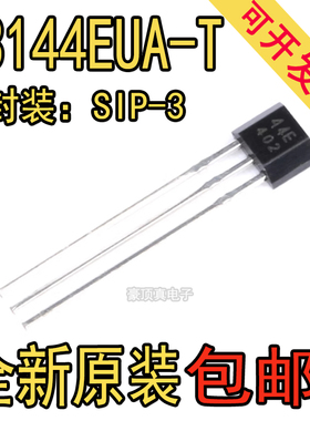 全新 A3144E 44E直插SIP-3 ALLEGRO 霍尔元件 A3144EUA-T