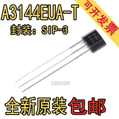 全新 A3144E 44E直插SIP-3 ALLEGRO 霍尔元件 A3144EUA-T