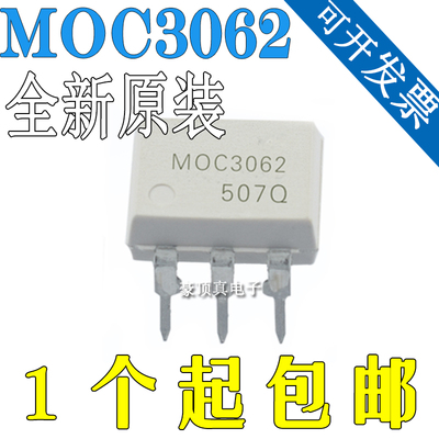 进口原装MOC3062 光耦隔离器 三端双向可控硅 直插DIP6