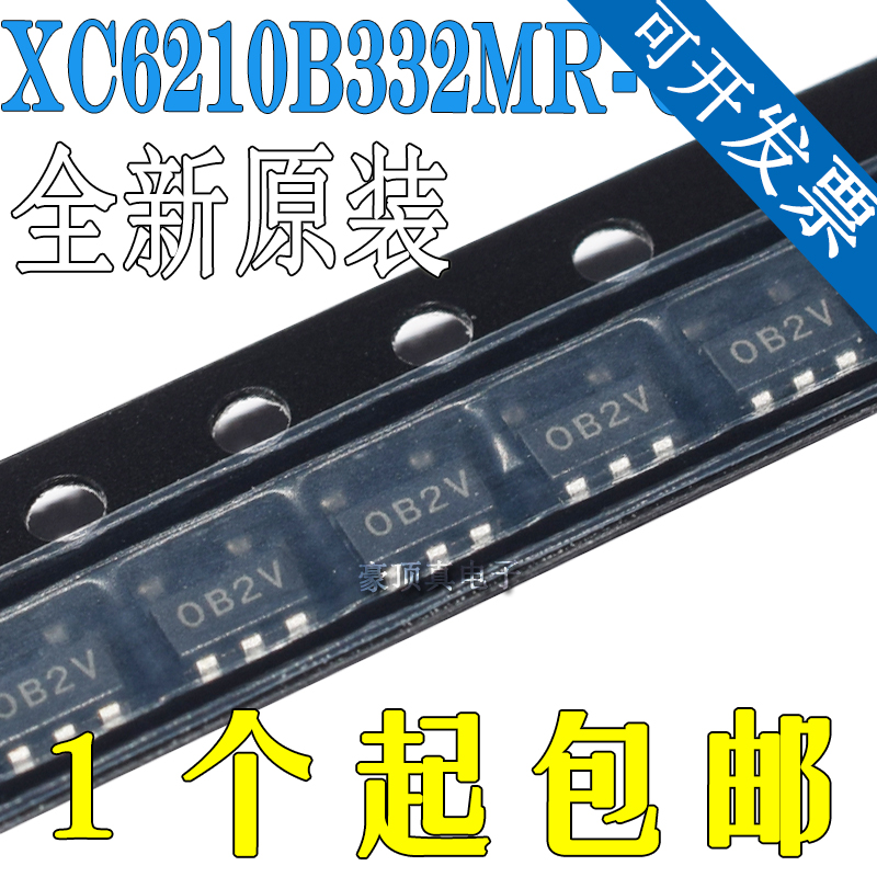 全新原装 XC6210B332MR 3.3V/0.7A 贴片SOT23-5 低压差稳压器IC