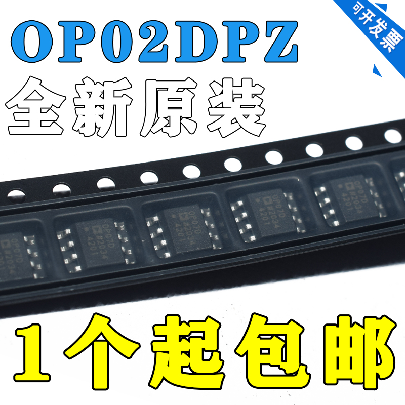 OP07CSZ-REEL7 丝印OP07C 贴片SOP-8 低失调电压精密运算放大器