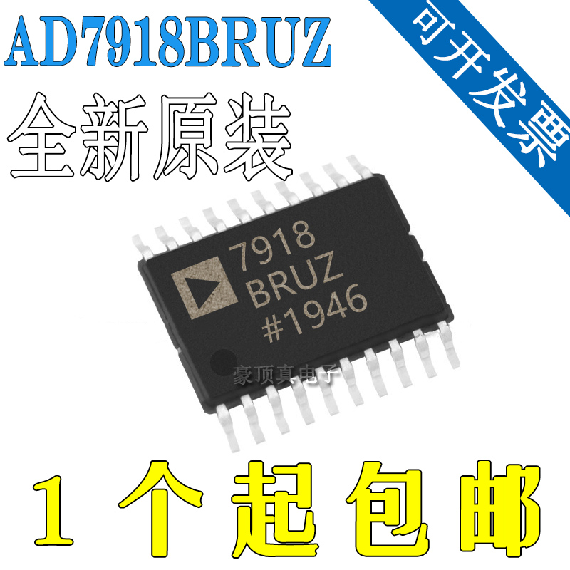 原装正品 贴片 AD7918BRUZ 7918BRUZ TSSOP-20 模数转换芯片