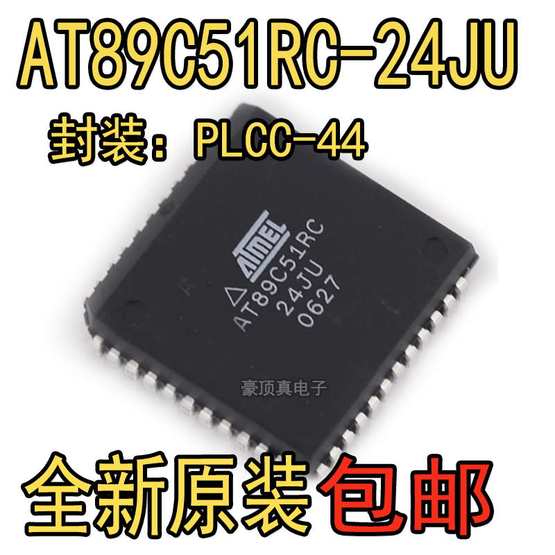 AT89C51RC-24JU 封装PLCC44 单片机MCU微控制器芯片 全新原装