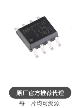 IRF7821TRPBF SOIC-8 N沟道30V13.6A贴片MOSFET场效应管