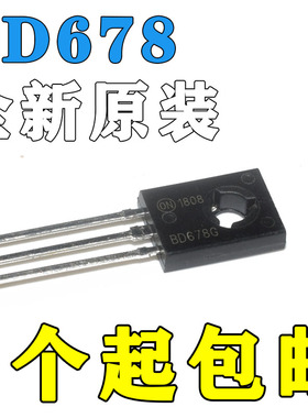 BD681G BD682G BD677 BD678 BD679 BD680 BD675 BD676达林顿TO126