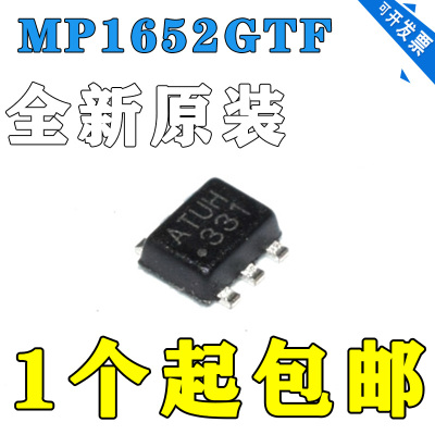 MP1652GTF-Z MP1652 丝印ATUM T贴片SOT-563 电源管理芯片 原装
