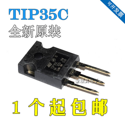 原装正品 TIP35C TO-247 晶体管-单路 25A/100V