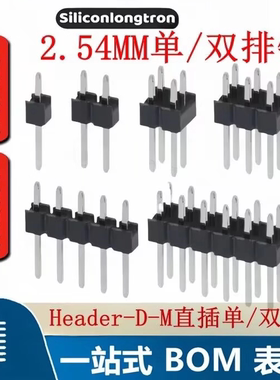 Header-D-M 1x4P HDR1X4-M排针 1x4pin, 直插, 单排针 20个装