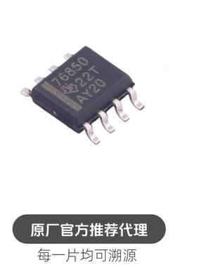 TPS76850QDR贴片SOIC-8 丝印76850 快速瞬态响应低压稳压器