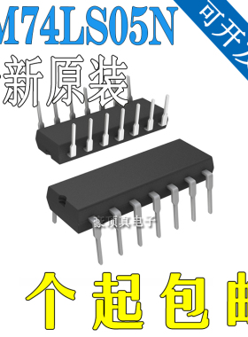DM74LS05N 74LS05N 缓冲器和线路驱动器 DIP-14 全新现货