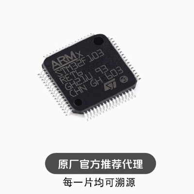 /M32F103RET6 LQFP-64 ARM Cortex-M3 32位微控制器-MCU