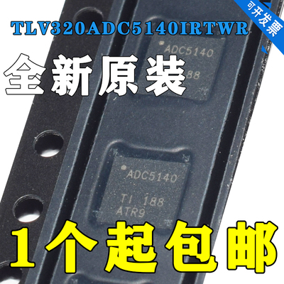 全新原装正品 TLV320ADC5140IRTWR ADC5140 封装WQFN-24