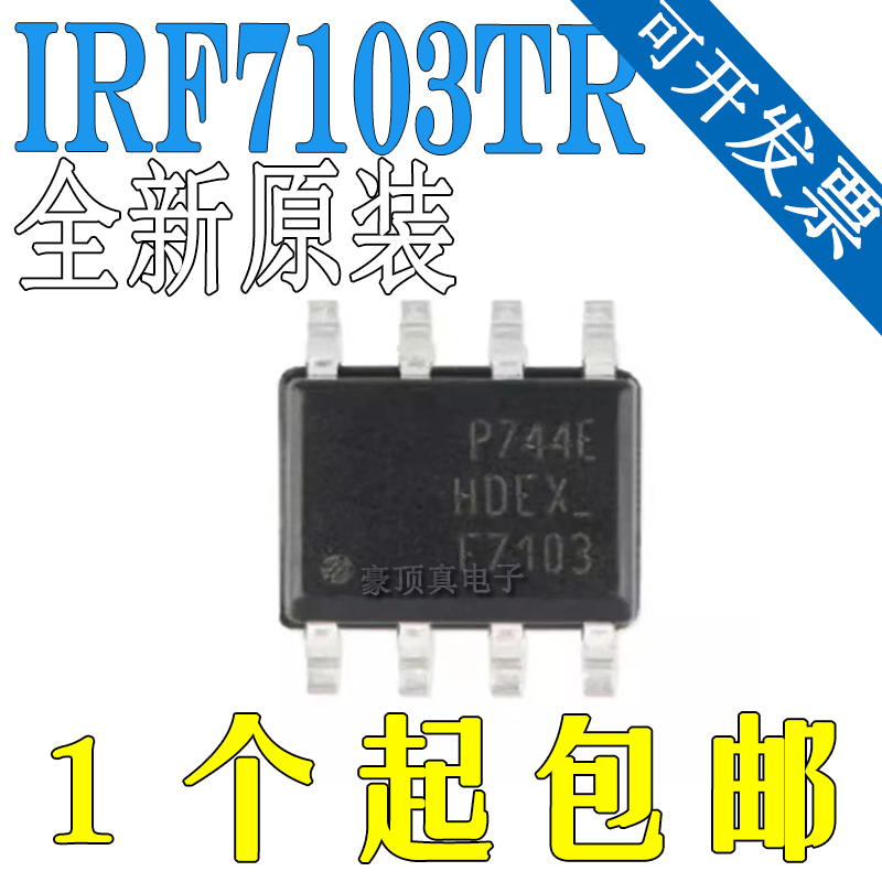 IRF7103TR IRF7103TRPBF F7103 SOP8 双N沟道MOS场效应管 原装
