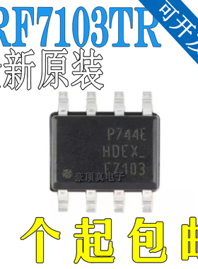 IRF7103TR IRF7103TRPBF F7103 SOP8 双N沟道MOS场效应管 原装