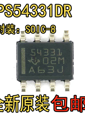 TPS54331 TPS54231DR丝印54331 54231进口贴片SOP8好运转换器芯片