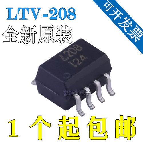 全新原装 LTV-208 L208光耦 SOP8 贴片 LTV208 LTV-208SA