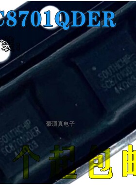 全新原装 SC8701QDER SC8701 QFN32 高效率 DC-DC开关电源管理